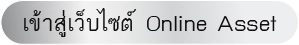 online asset