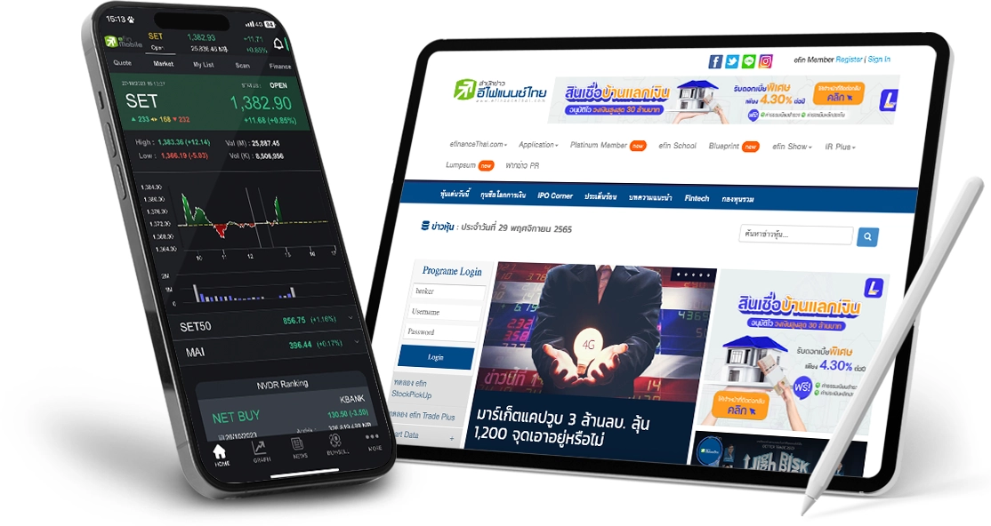 Software and Application
